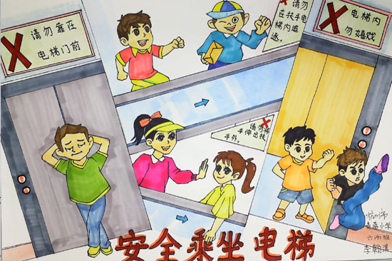 "生命至上,安全发展"2018杭州市童心绘安全绘画比赛