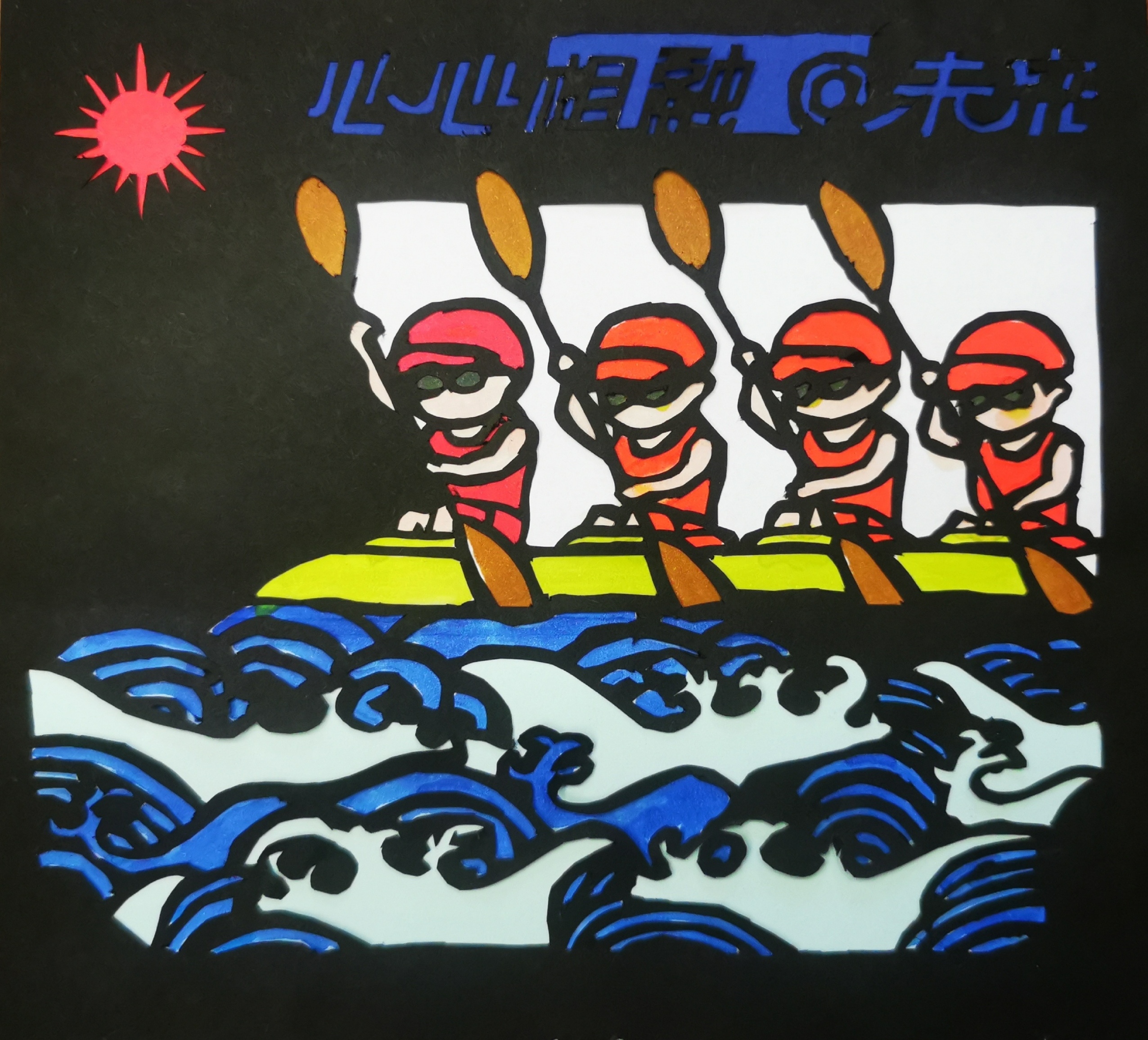 图片暂时无法显示